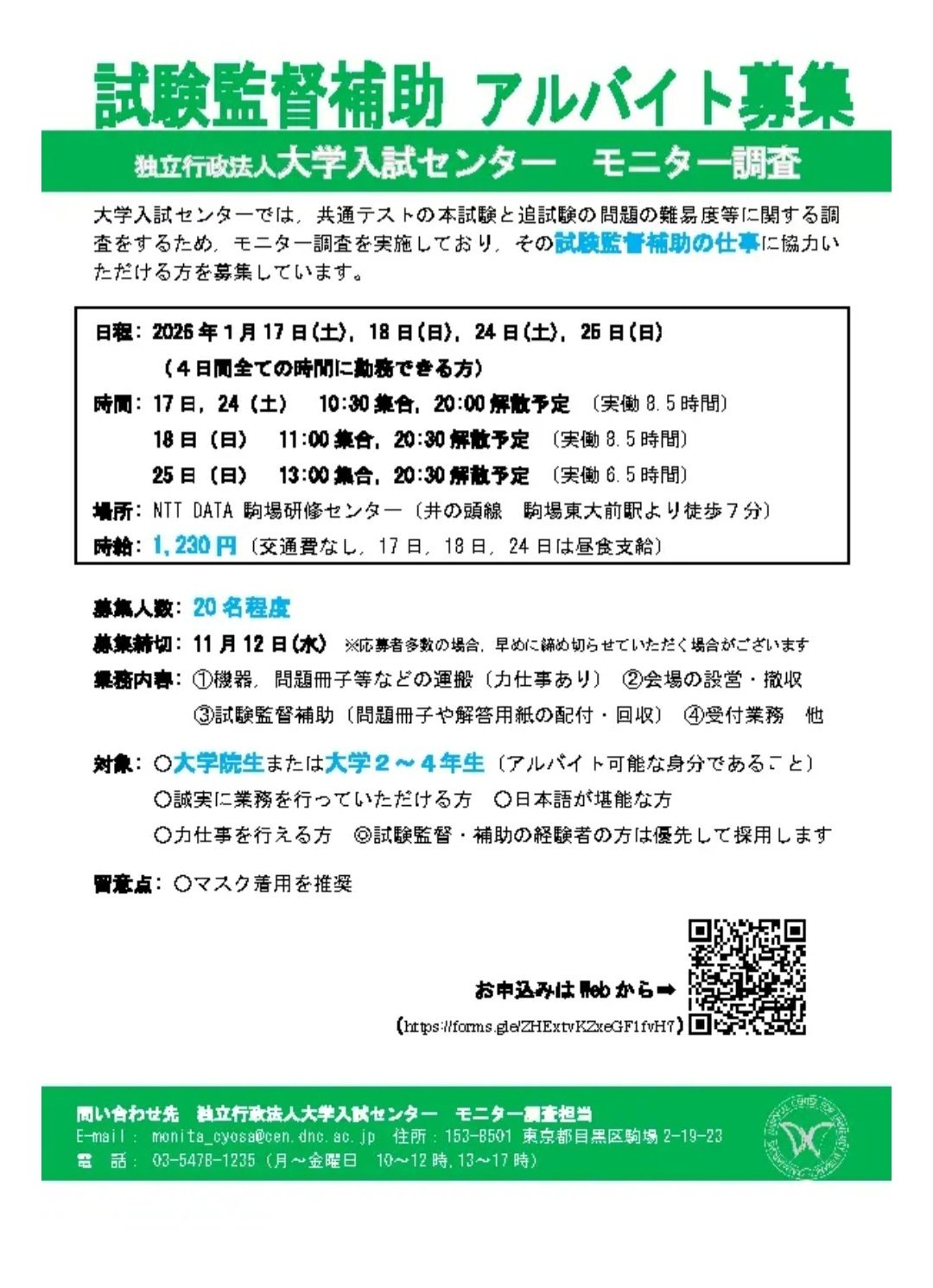 大学受験。コメント下さい。 公式】旺文社 大学受験パスナビ (@passnavi_staff) / Posts / X