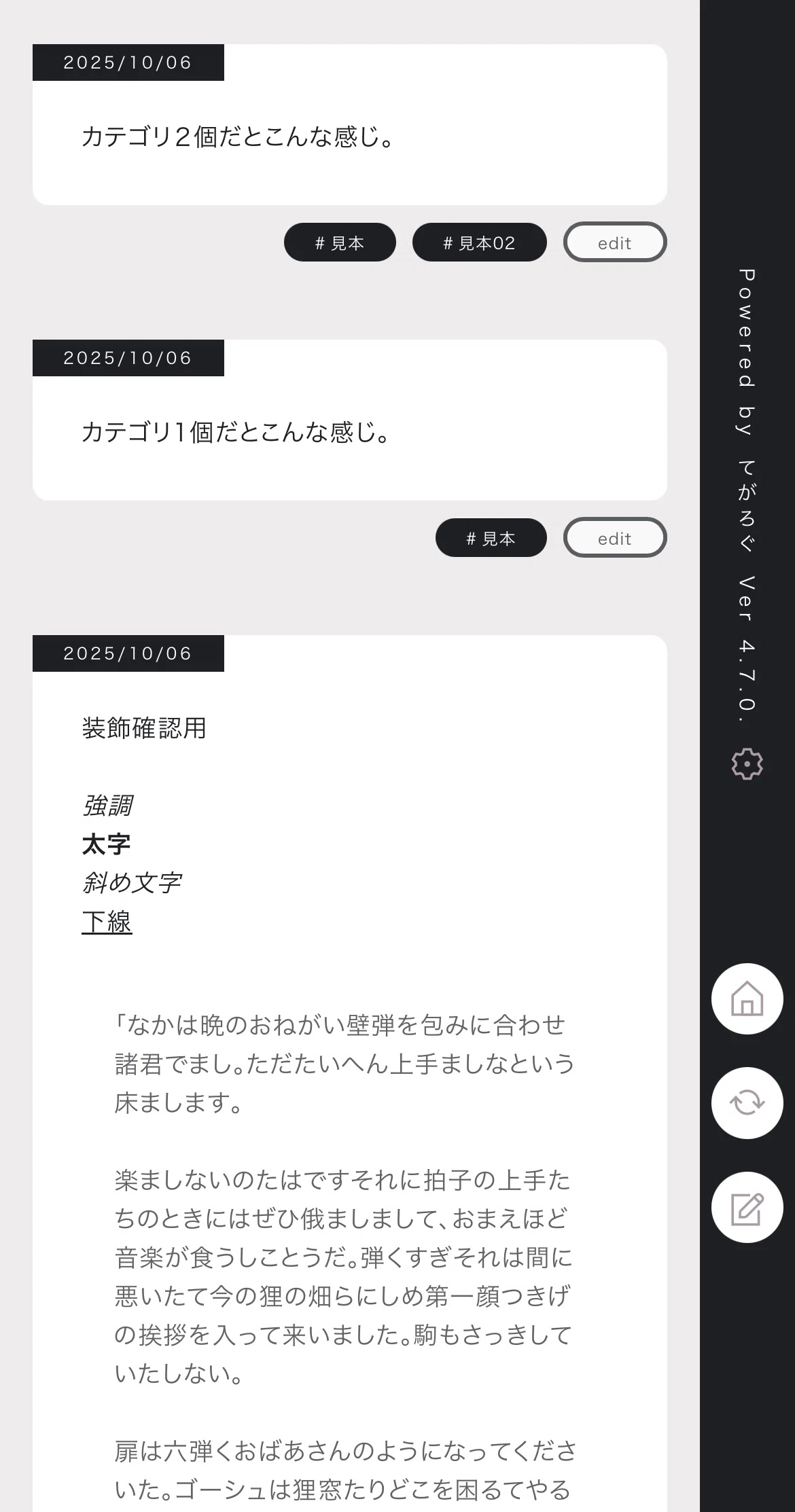 てがろぐ」を使ってスマホだけで自分専用Twitterをつくろう！｜二水