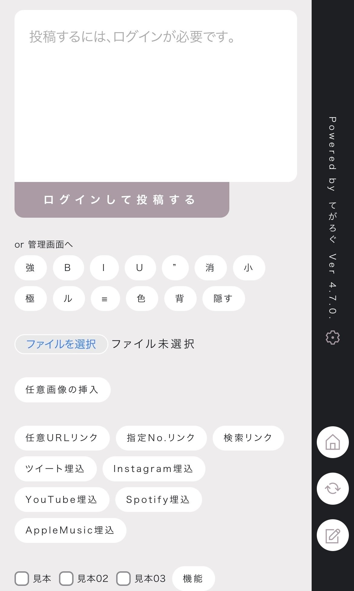 てがろぐ」を使ってスマホだけで自分専用Twitterをつくろう！｜二水