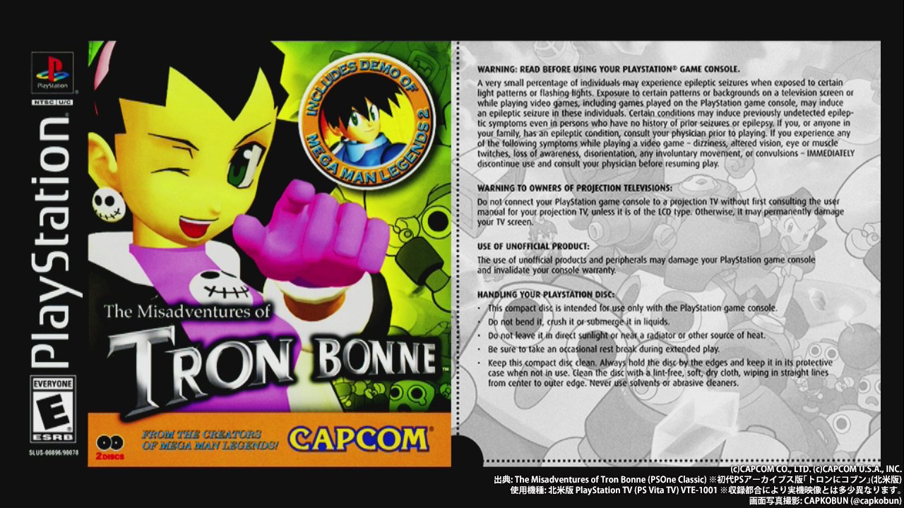 レトロゲーム四方山話：超高額プレミアソフト「The Misadventures of