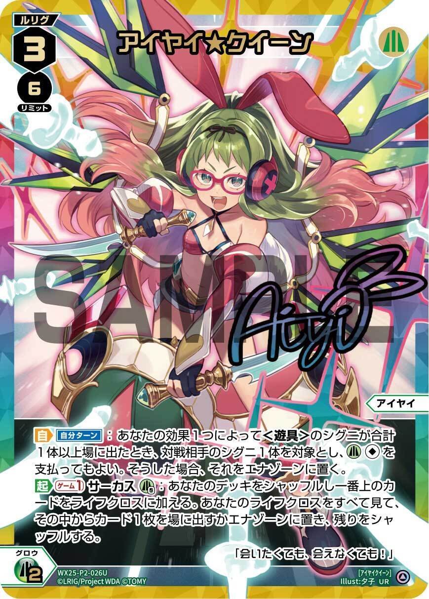 WIXOSS】ゆるプレイヤーがアイヤイ仮組してみた｜キー