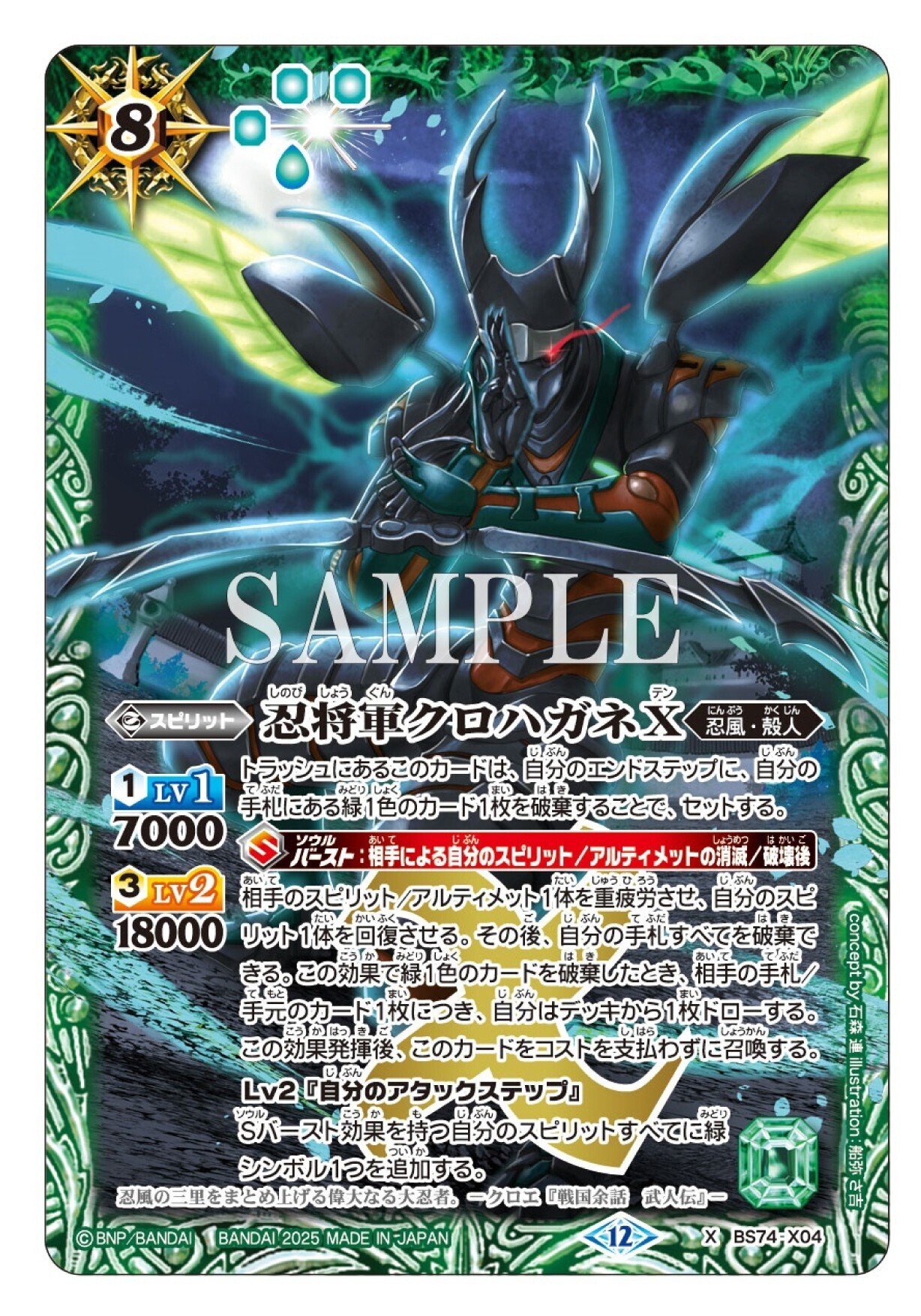 バトルスピリッツ烈火魂】バーニングレガシー等でLTやXにならなかった