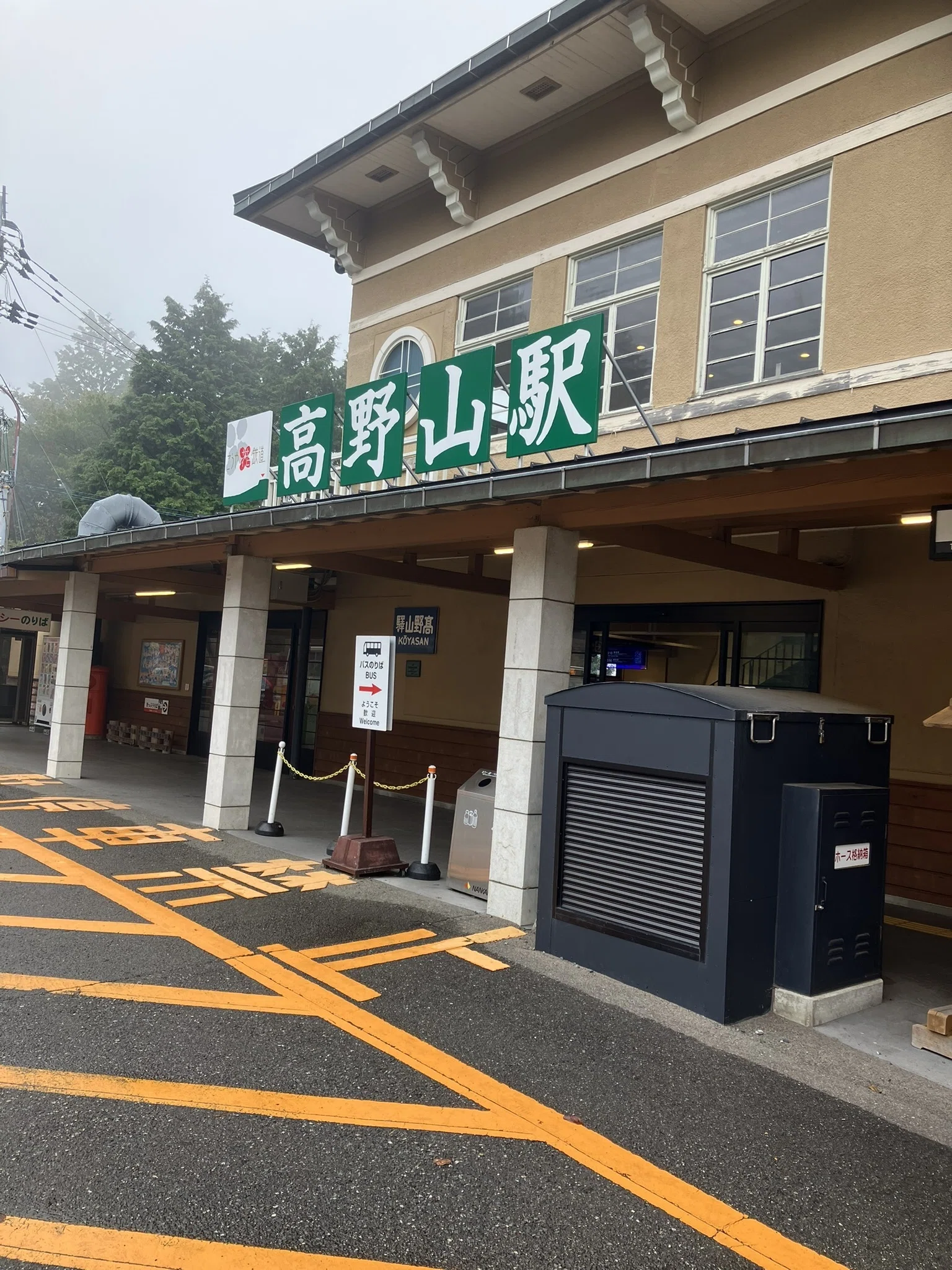 秋の高野山へ──南海高野線をたどるツーリング旅Vストローム250SXで