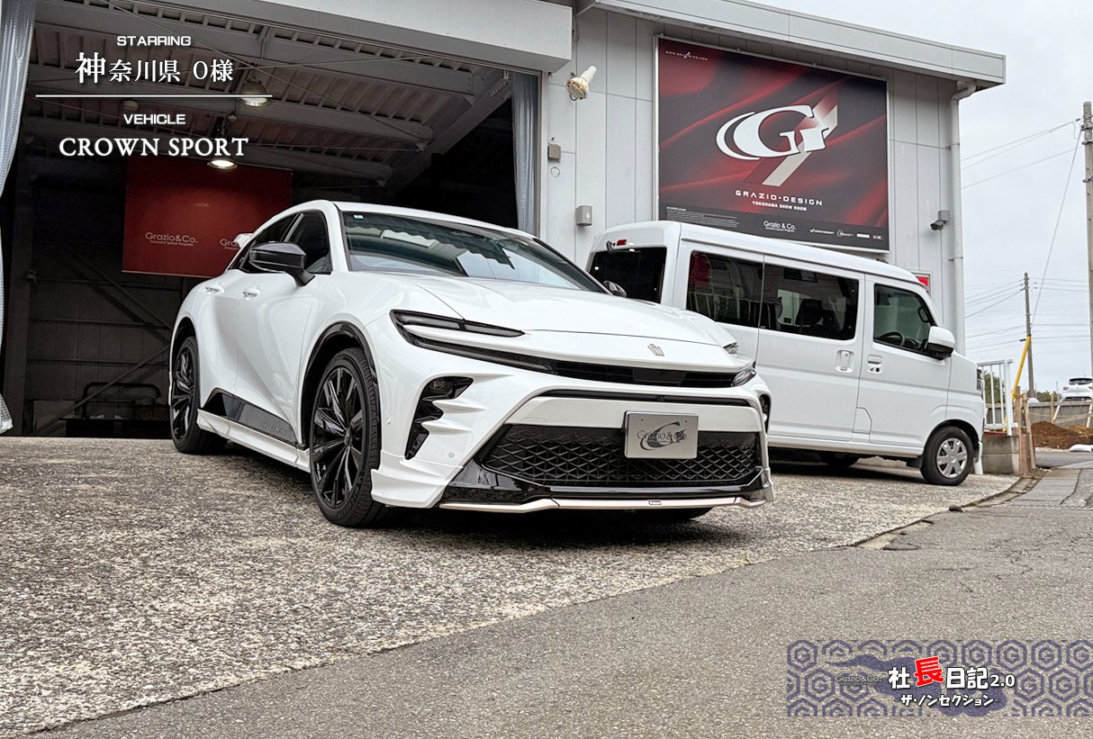 アレミティ　シェエルクラウン　ホワイト 白なら白が当然だろ？…で、ドアミラー発動です！ ～クラウンスポーツ