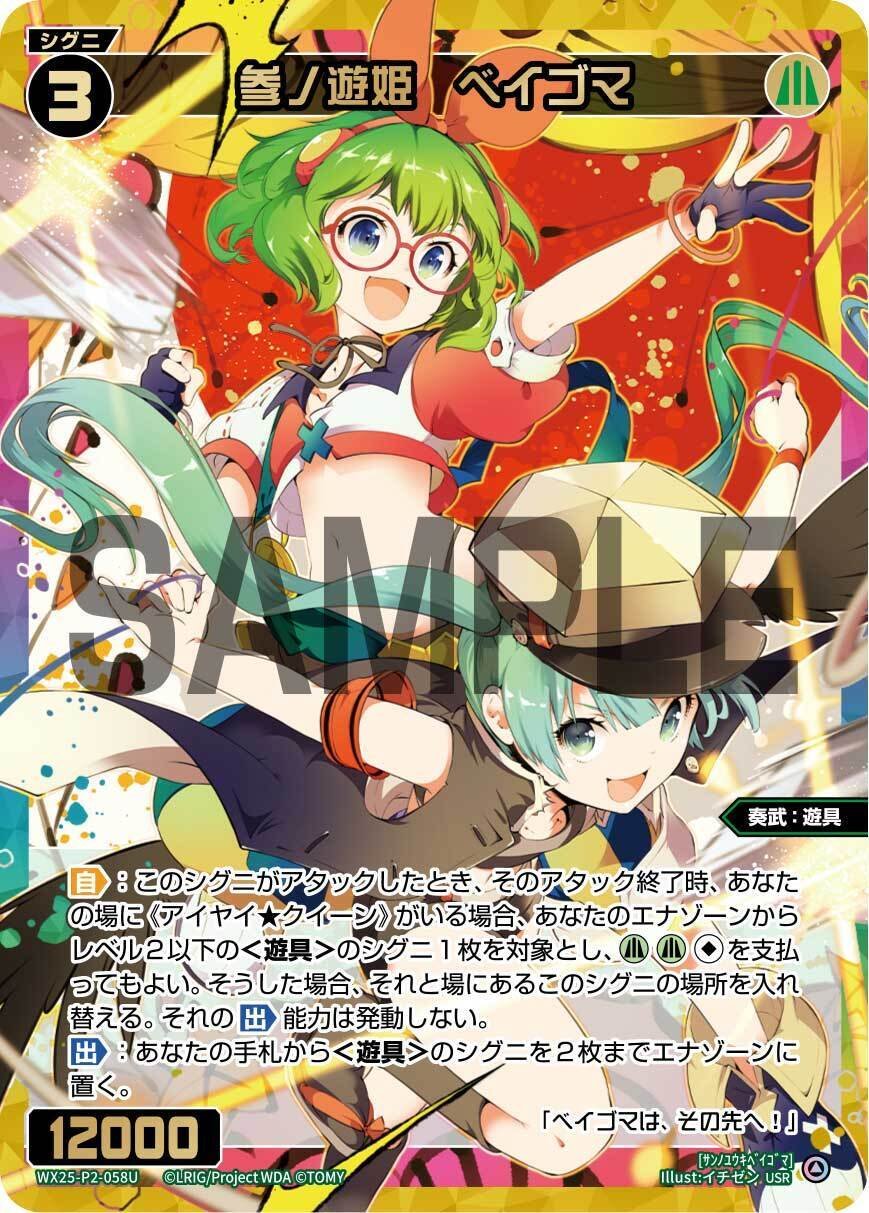 WIXOSS】ゆるプレイヤーがアイヤイ仮組してみた｜キー