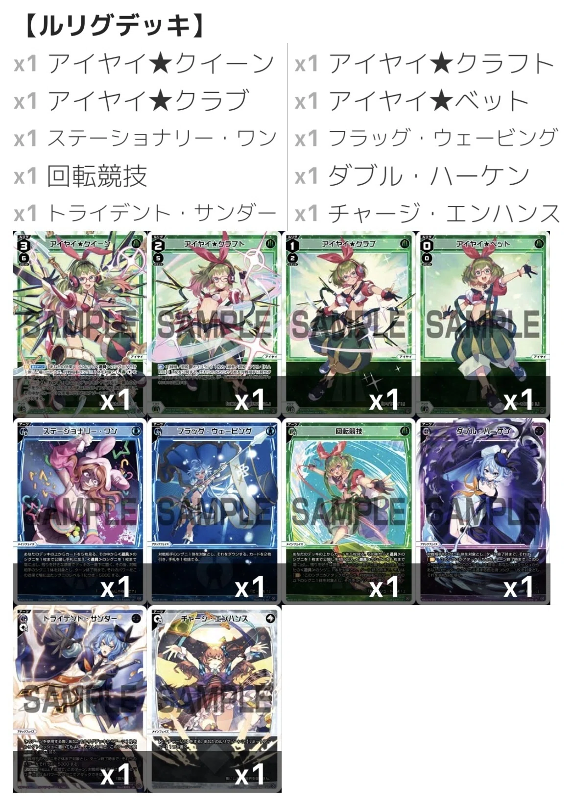 WIXOSS】ゆるプレイヤーがアイヤイ仮組してみた｜キー