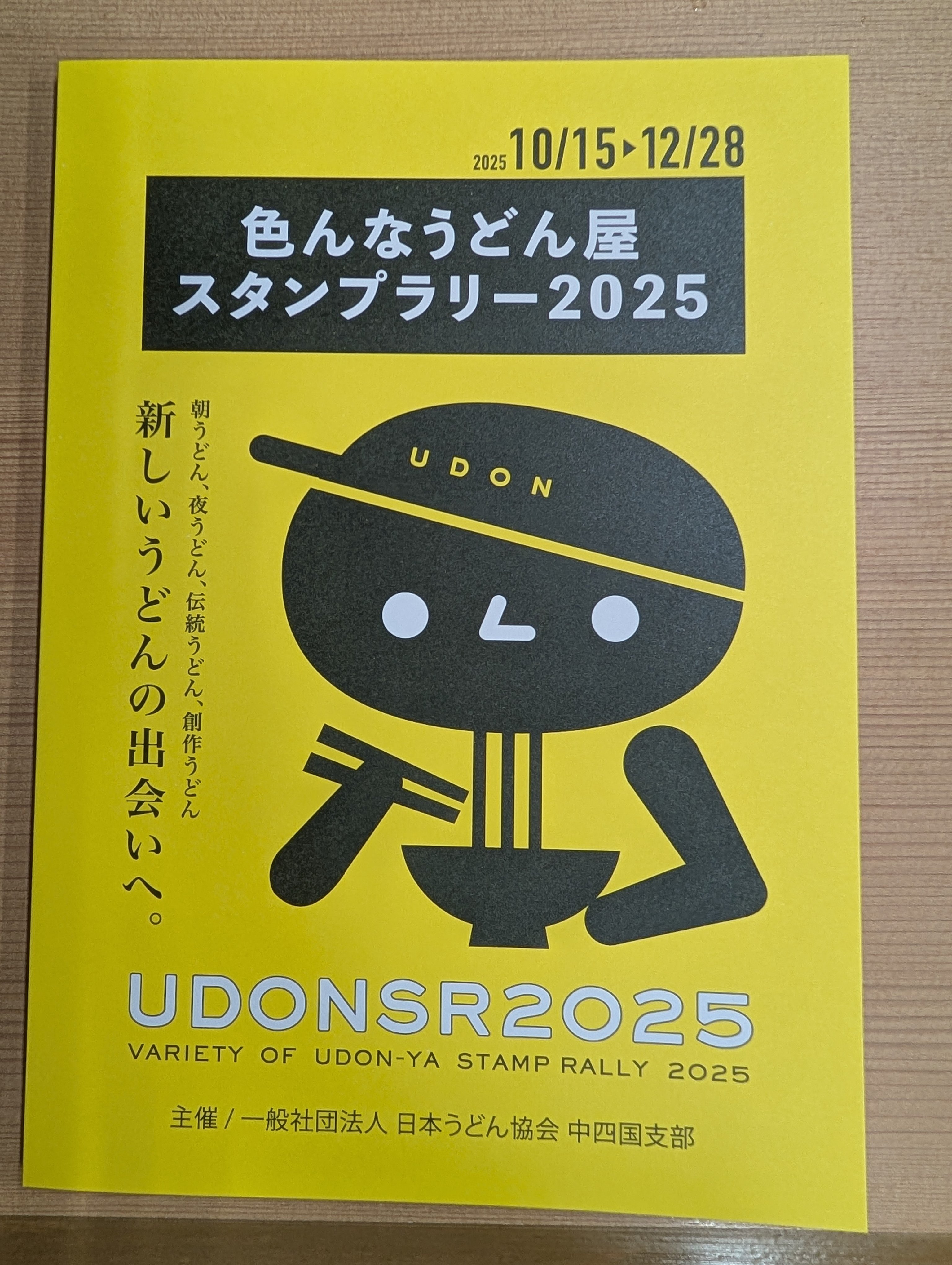 うどん日記#21『香川県丸亀市：麦香うどん』｜Ken＠香川単身赴任中