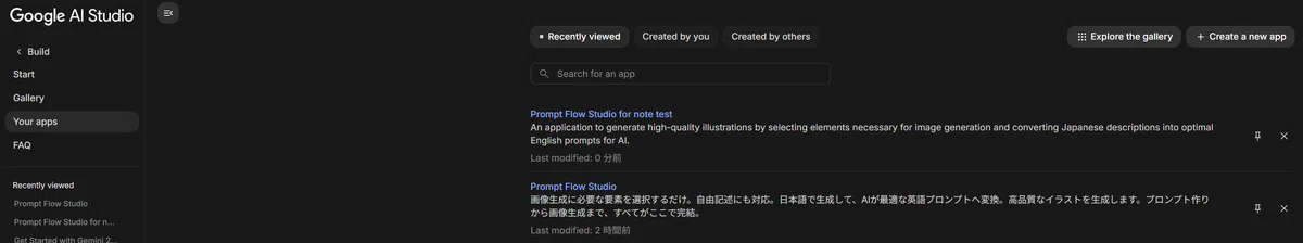 Google AI Studioの「Your apps」タブ。作成済みのアプリが一覧で表示されている管理画面。