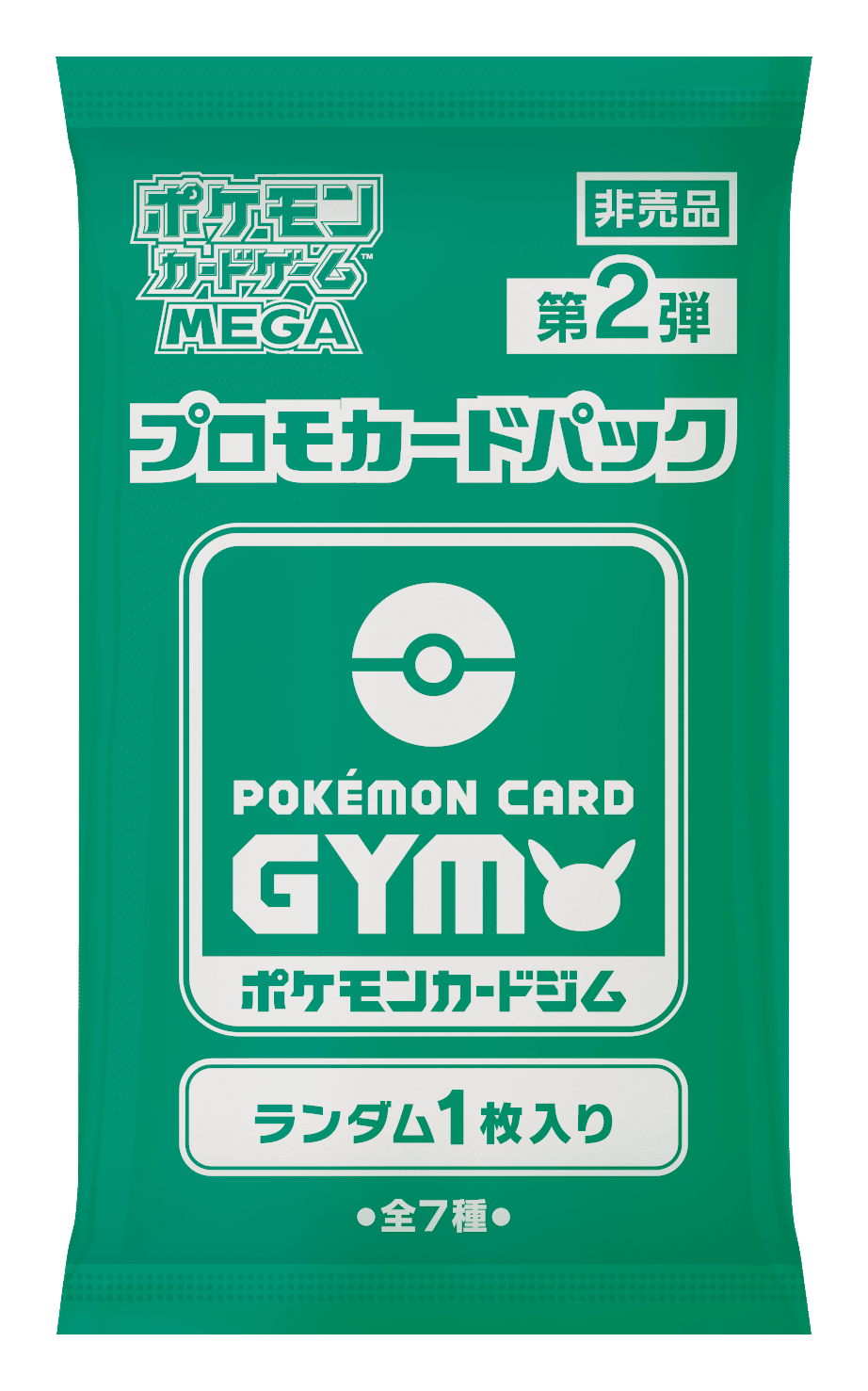 ポケカ]新PROMOが凄すぎる話｜NYANYI