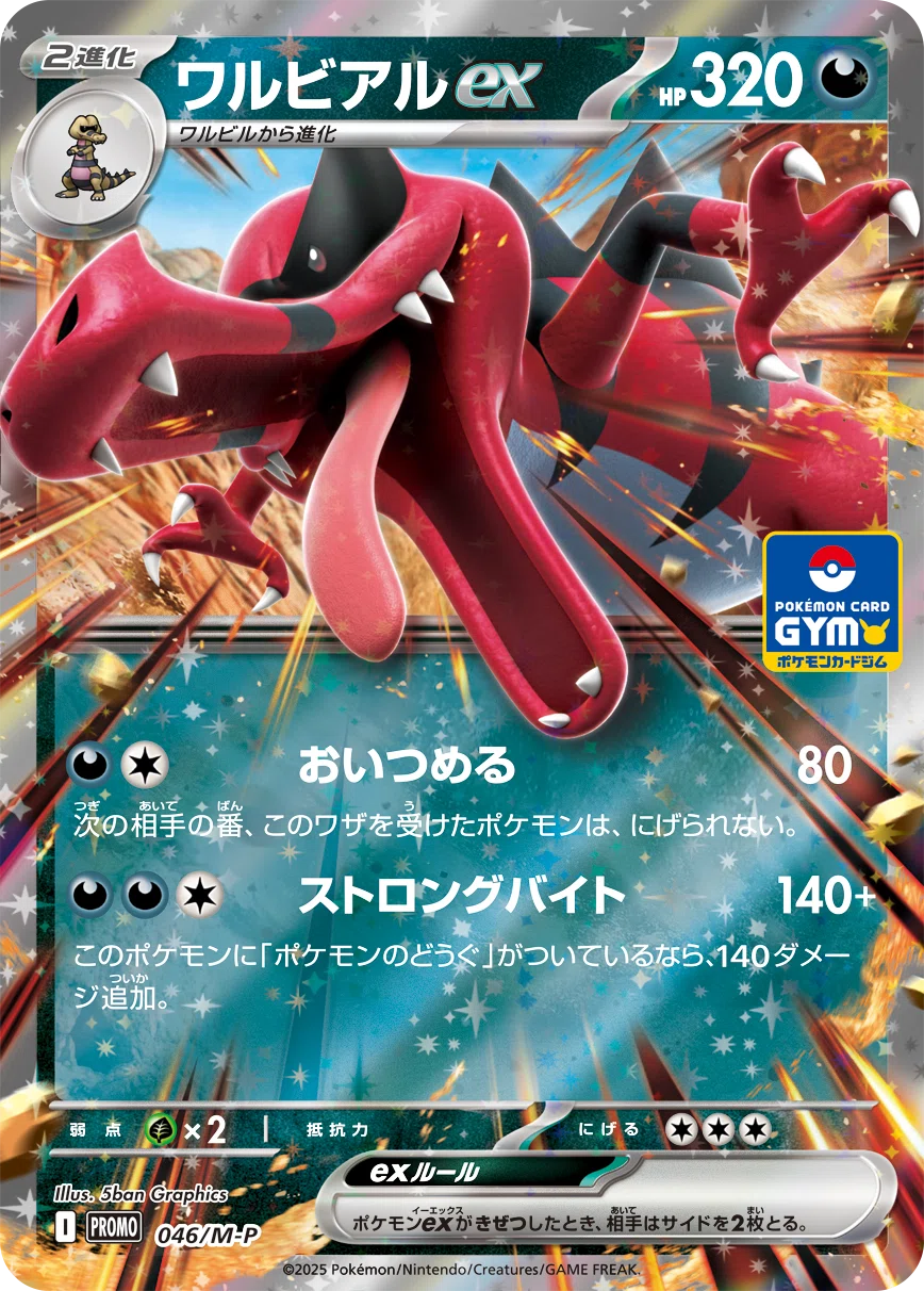 ポケカ]新PROMOが凄すぎる話｜NYANYI