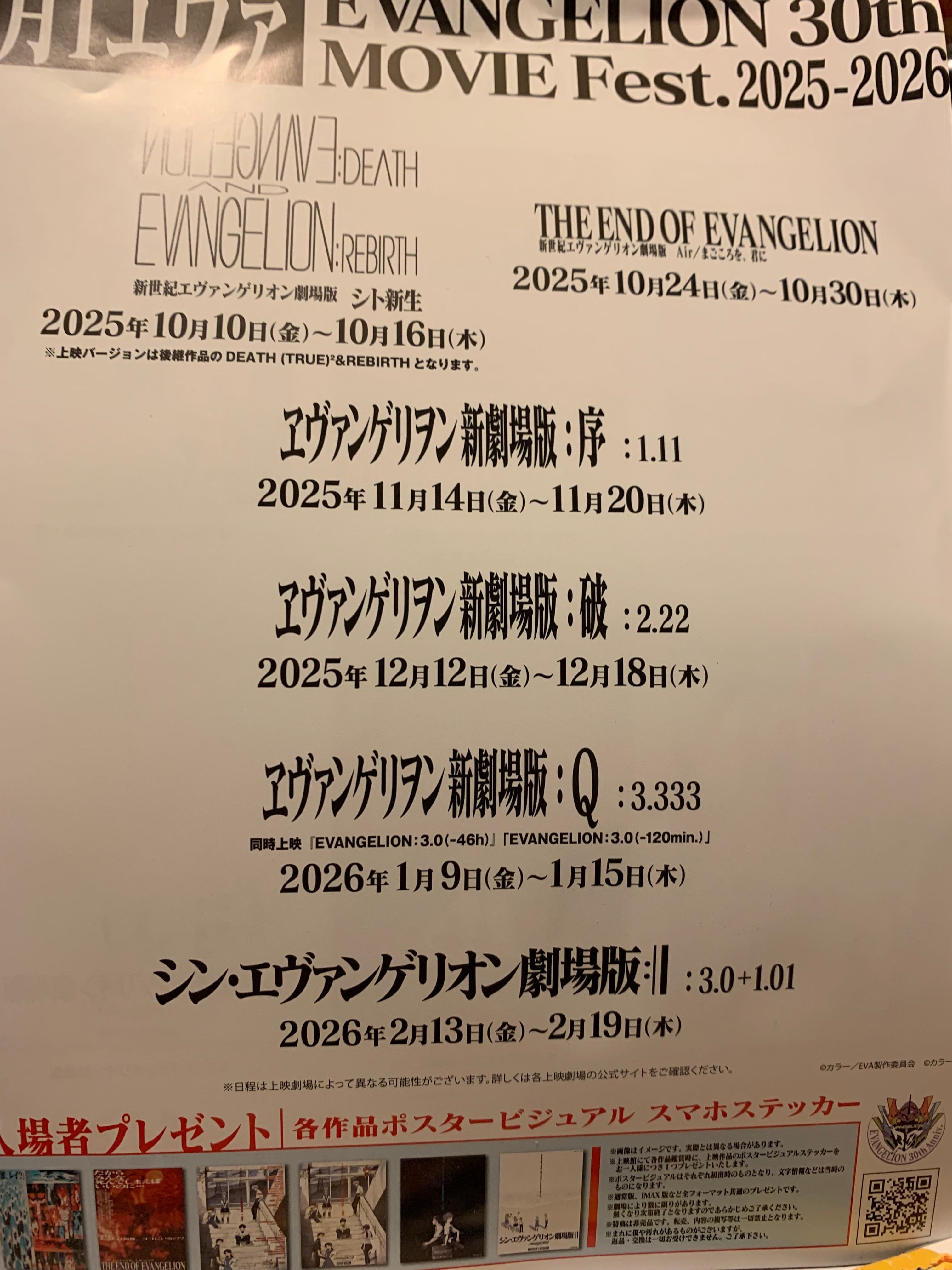 当時物　2004年　AIR 劇場版　特別鑑賞券　チケット 当時物 2004年 AIR 劇場版 特別鑑賞券 チケット 当時物 2004年 AIR