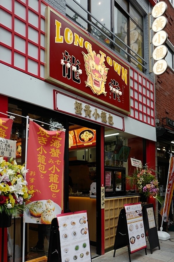 過ぎぬ美味しさ。中国のおばちゃんたちの元気がうれしい小籠包｜サカキ