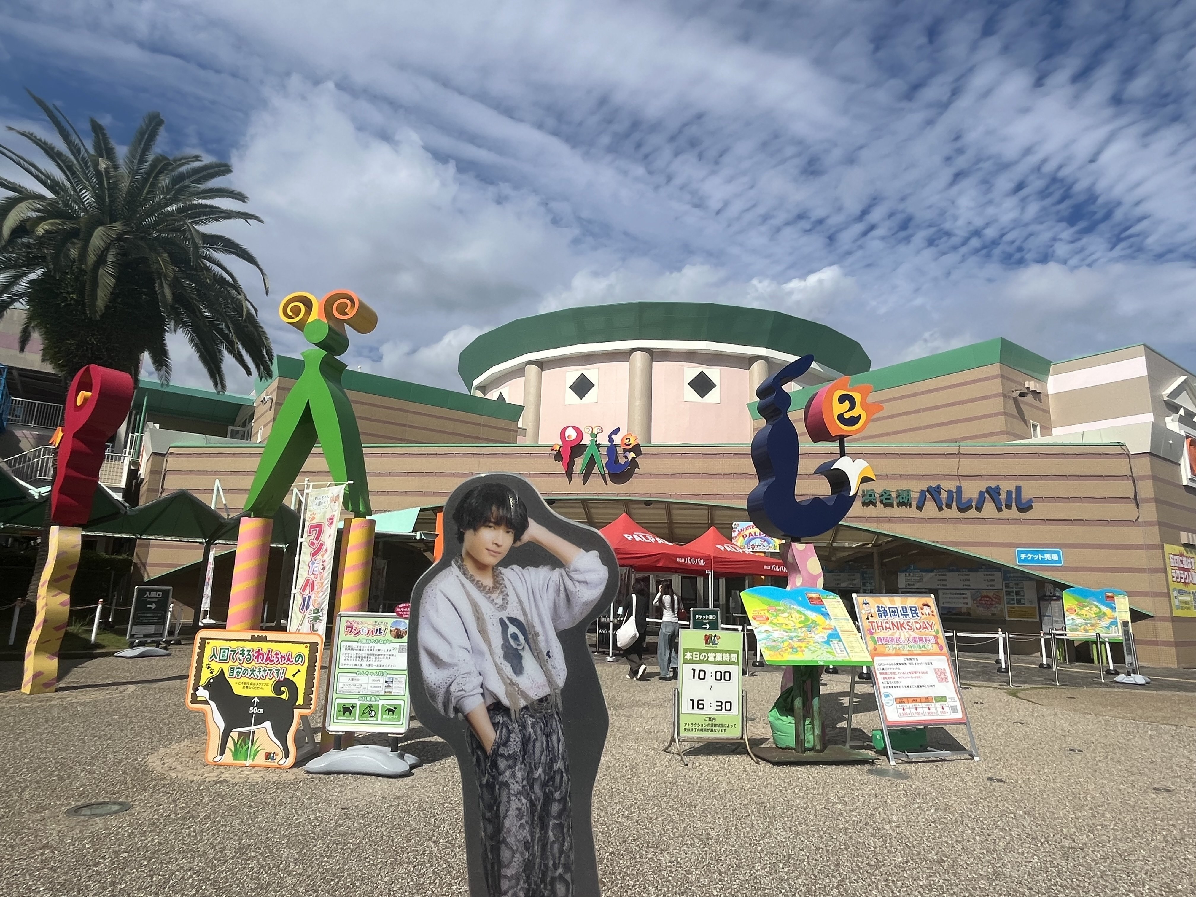 パルっ子デビュー！！｜朧月