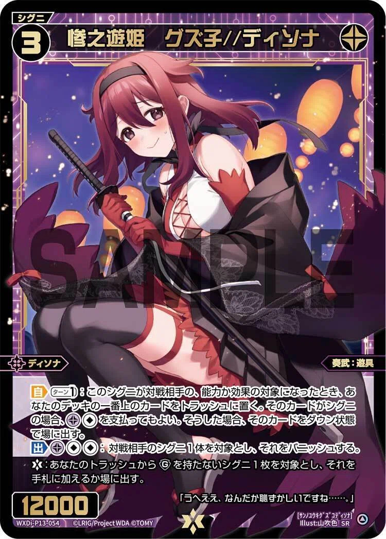 WIXOSS】ゆるプレイヤーがアイヤイ仮組してみた｜キー