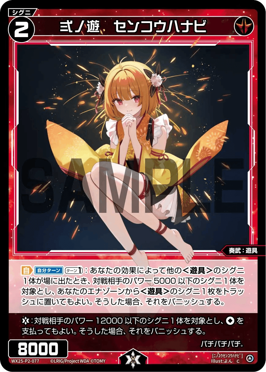 WIXOSS】ゆるプレイヤーがアイヤイ仮組してみた｜キー