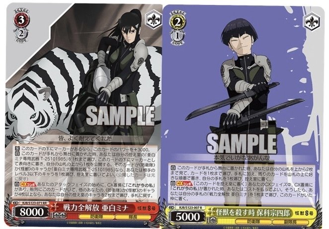 今期No. 1不快感（！？）8扉怪獣8号｜すくな