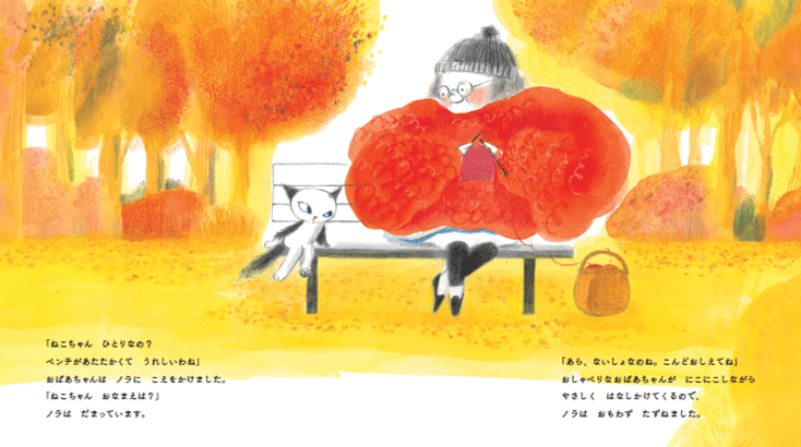 やりつづけるしかない」と挑み続けて12年～『のらねこノラ』出版までの