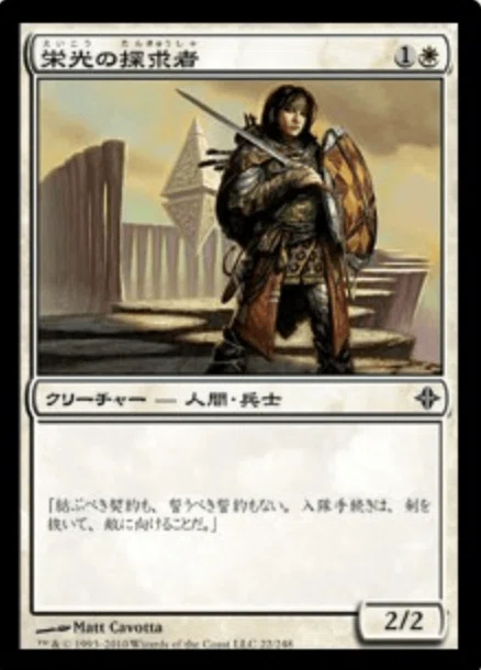 コレスキ語り：MTG「エルドラージ覚醒」のフレーバーテキスト｜ばんな