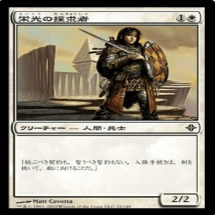 コレスキ語り：MTG「エルドラージ覚醒」のフレーバーテキスト｜ばんな