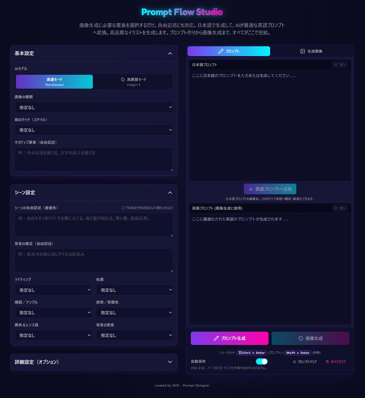 「Prompt Flow Studio」の操作デモ動画サムネイル。