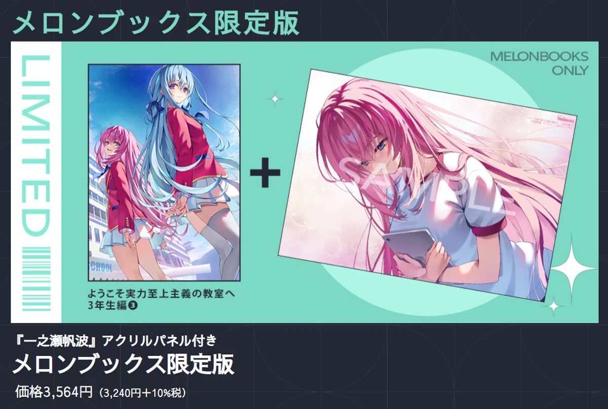 最新刊情報】よう実3年生編3巻 11/25発売！｜なすの
