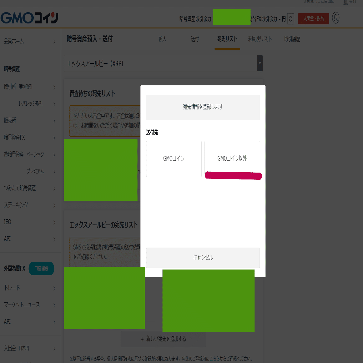 WeFiの始め方 | chosan-wefiのブログ