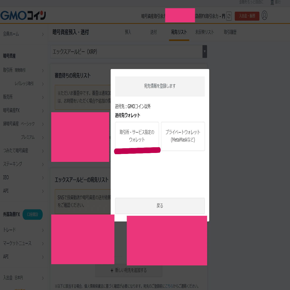 WeFiの始め方 | chosan-wefiのブログ