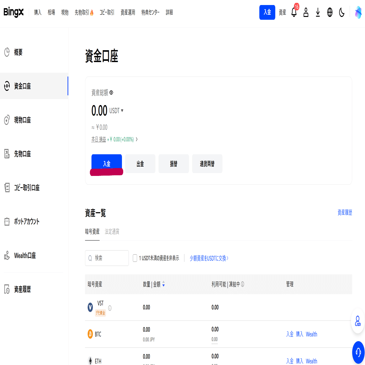 WeFiの始め方 | chosan-wefiのブログ