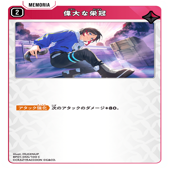 クロスタ】いい感じの一騎当千組めたので共有します。｜hどんしぇおd