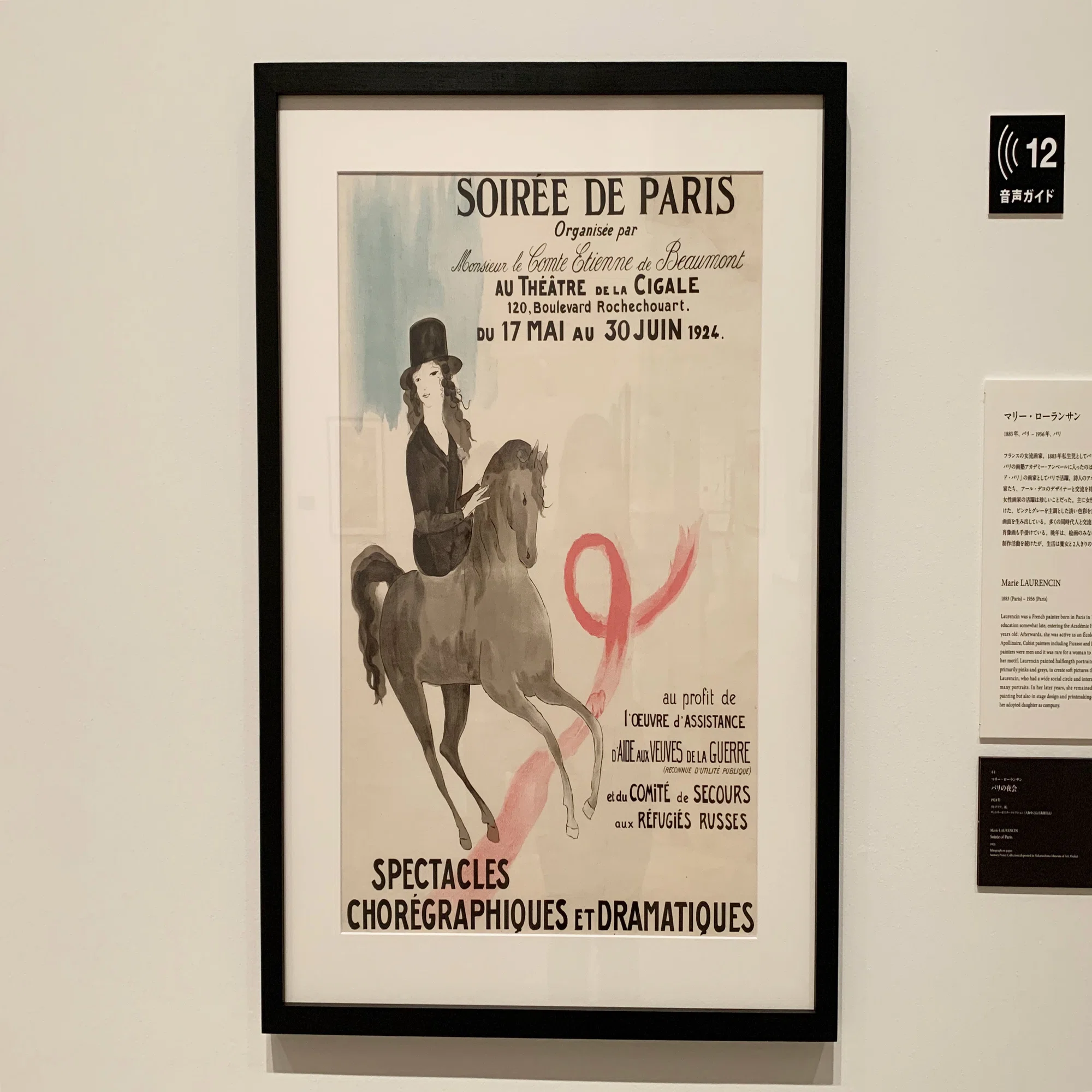 時代を超えた魅力】「新時代のヴィーナス！アール・デコ100年展」に 
