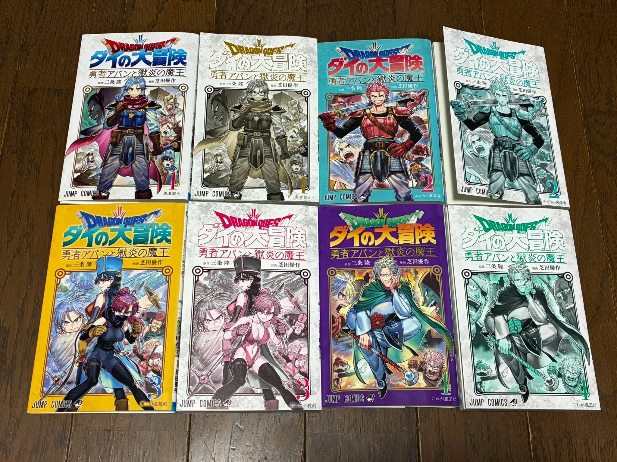 ドラゴンクエスト ダイの大冒険 勇者アバンと獄炎の魔王（連載5周年