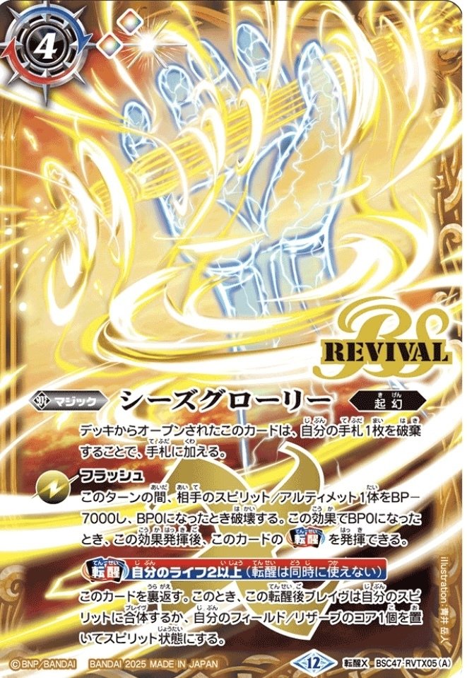 サジッタフレイムLT入り黄タイバニをオススメするシリーズ｜青の湯