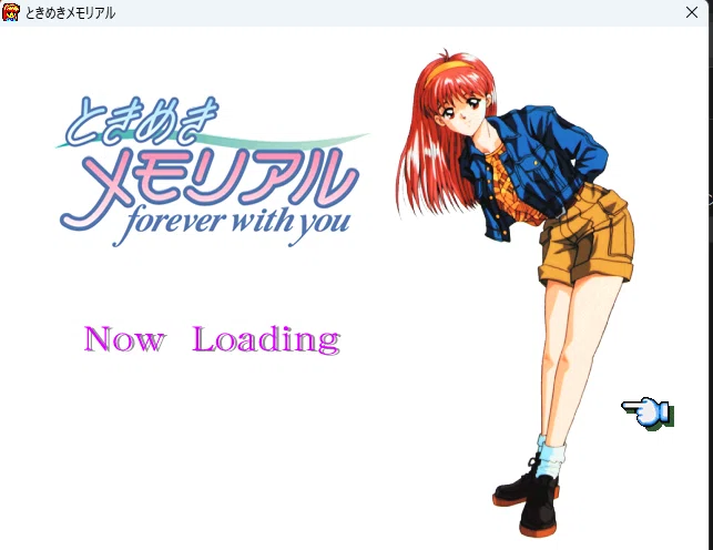 ときめきメモリアルwin95をwindows11で起動する｜月夜見(tsukuyomi)