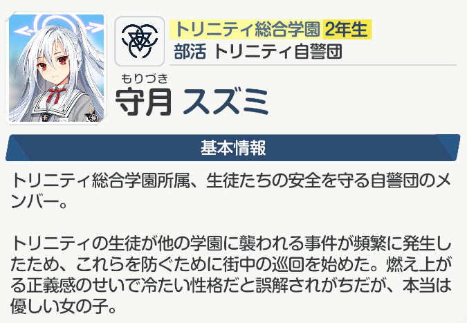 ブルアカ】魔法少女イベントの感想｜えむでぃー