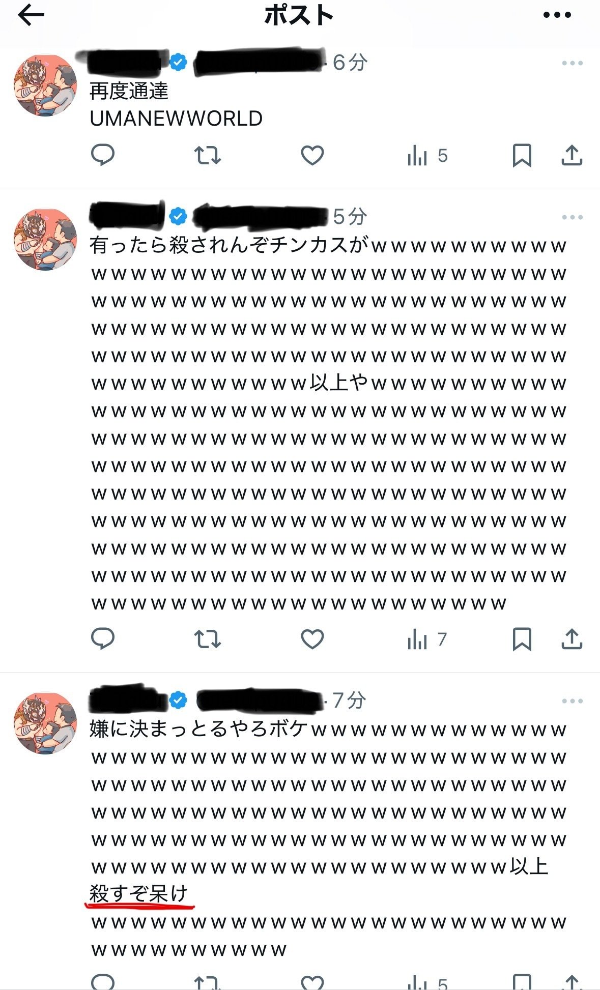 Xでイラストを無断利用された話｜イタヤ