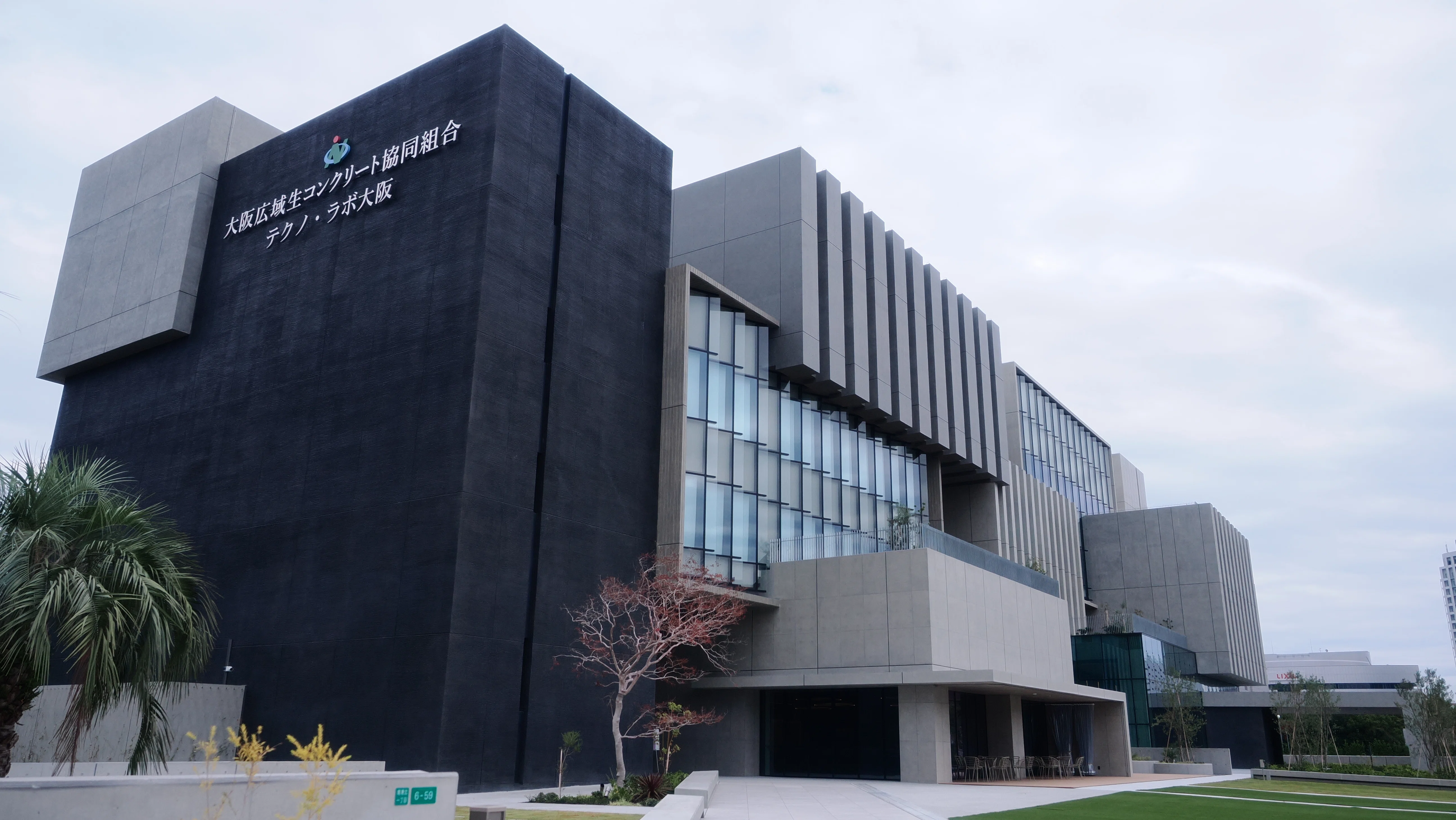 国内最大級のコンクリ打ちっぱなし建築 テクノ・ラボ大阪 見学レポ