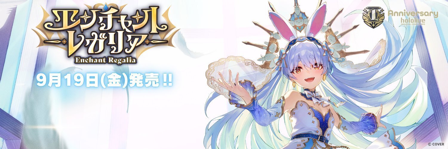 ホロカ】エクストリーマーカップ2025Finalを後方腕組み語りする話