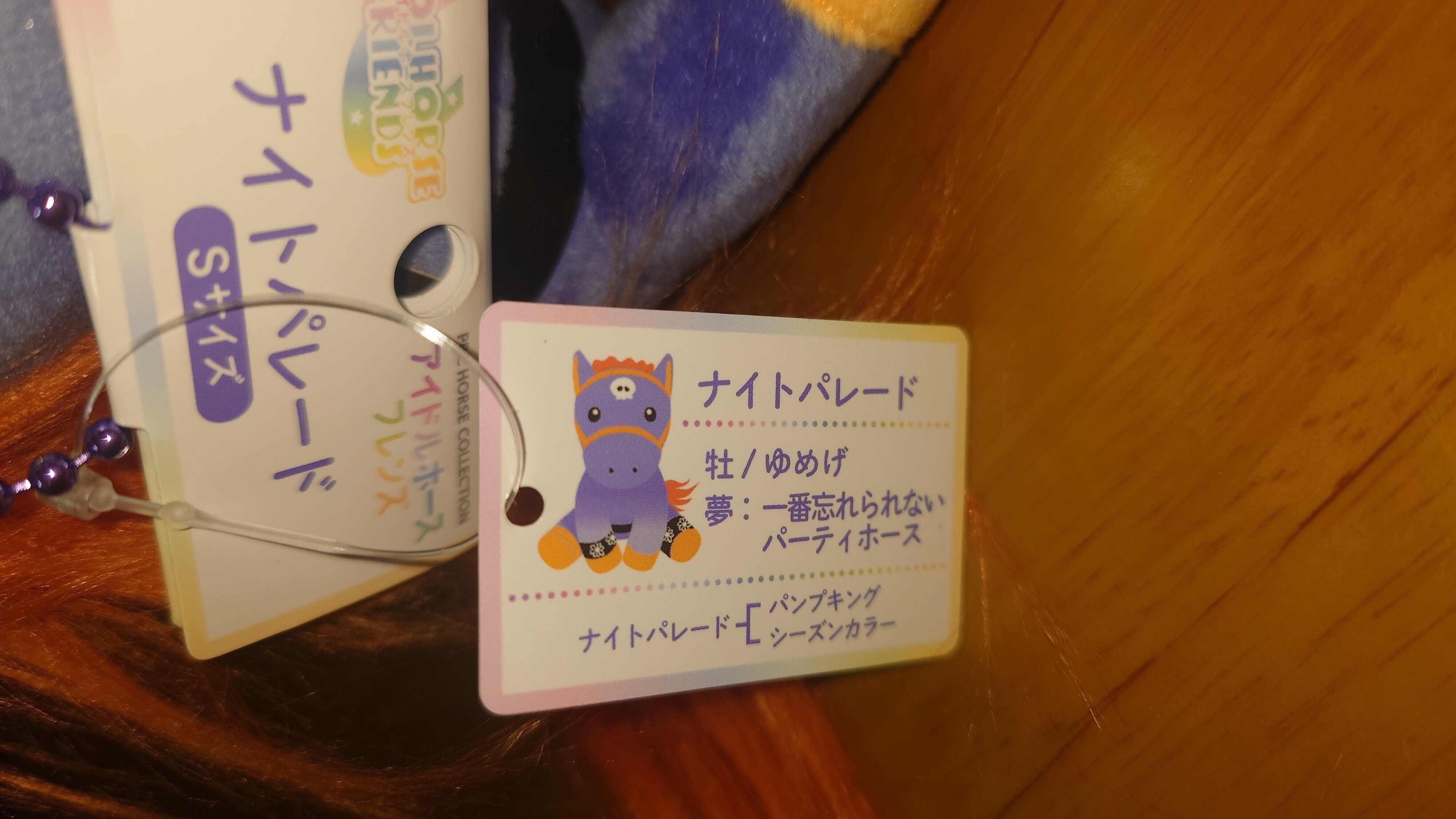 アイドルホースぬいぐるみ 架空ホース 馬の博物館組 ｜デカル(ΦωΦ