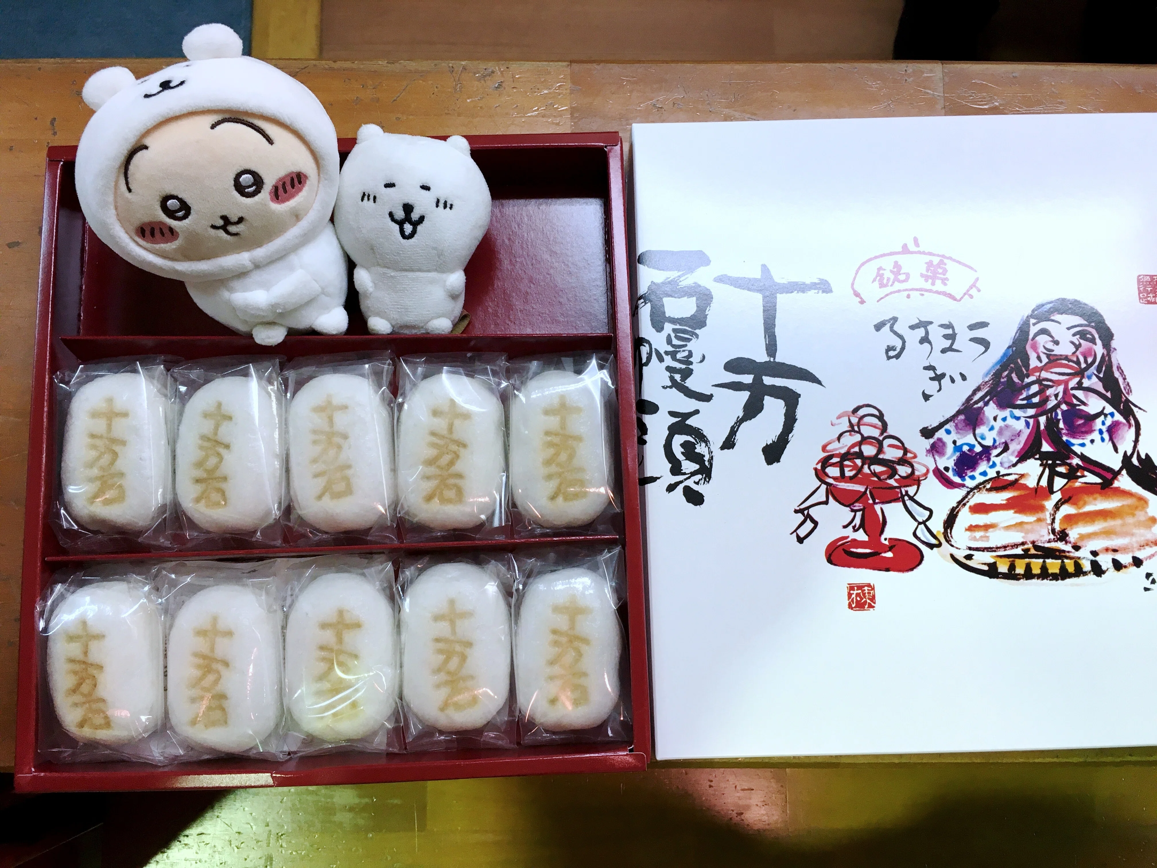 十万石まんじゅう 十万石ふくさや 埼玉県行田市 和菓子なスクチャイ131