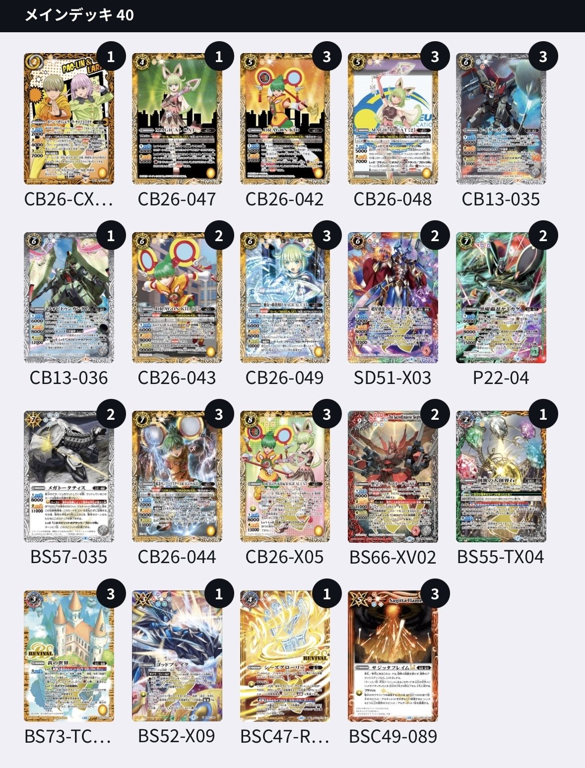 サジッタフレイムLT入り黄タイバニをオススメするシリーズ｜青の湯