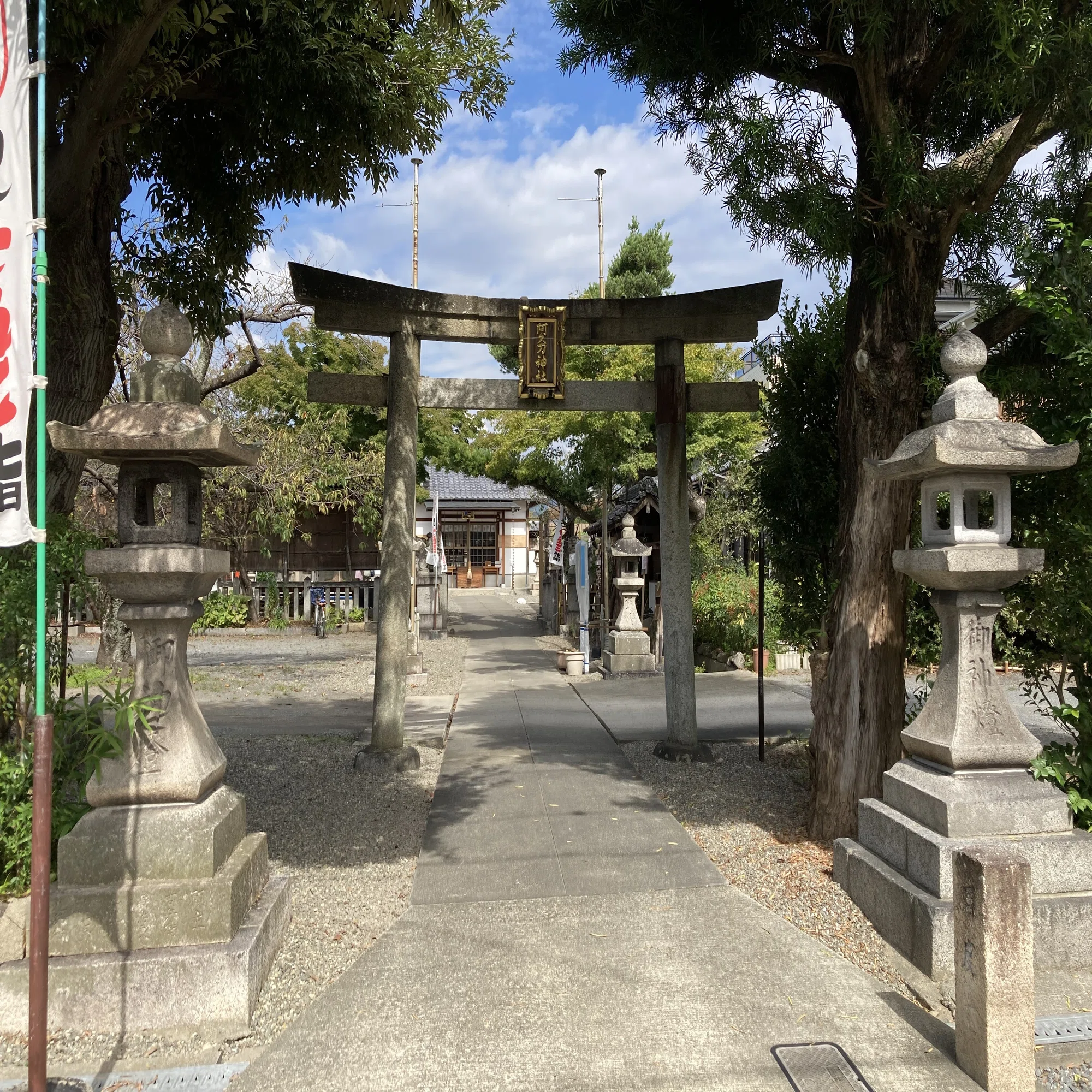 阿久 刀 神社