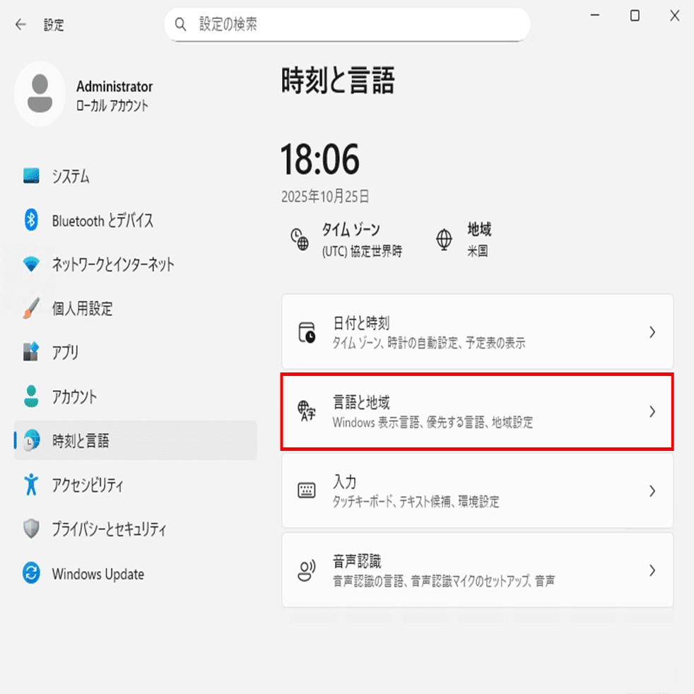 初心者向け】AWSハンズオン02 EC2編 Windows Server 2025 日本語化｜Kuboy1867