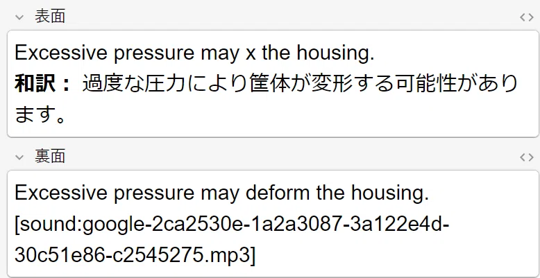 海外赴任エンジニアの英語勉強｜Eigoinu