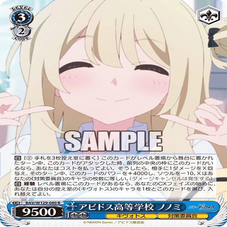 WS ブルアカ 7デッキセット+調整パーツ WS デッキレシピ】『ブルアカ』8宝（イズナ＆ワカモ）デッキ解説