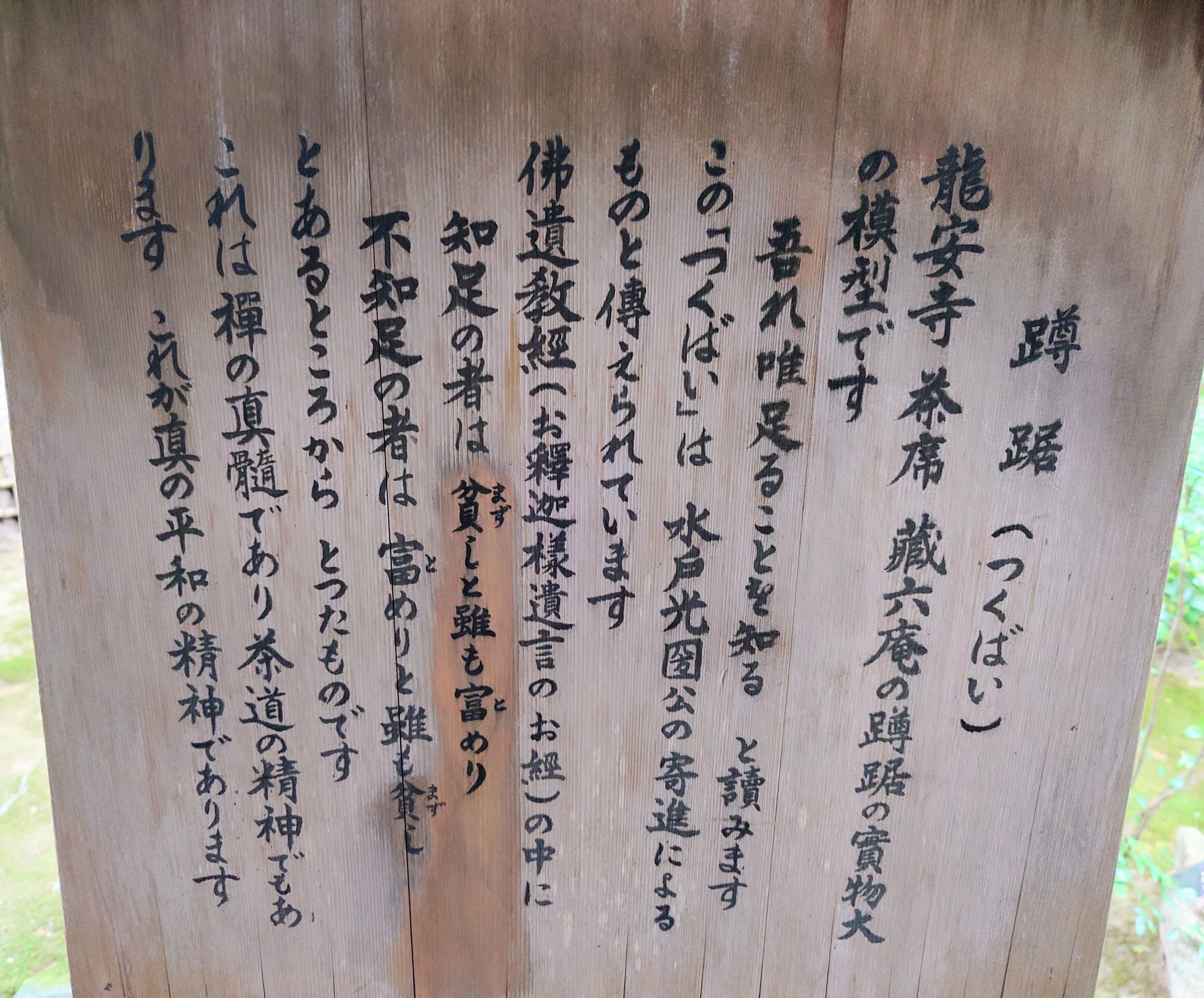 吾唯足知｜rei