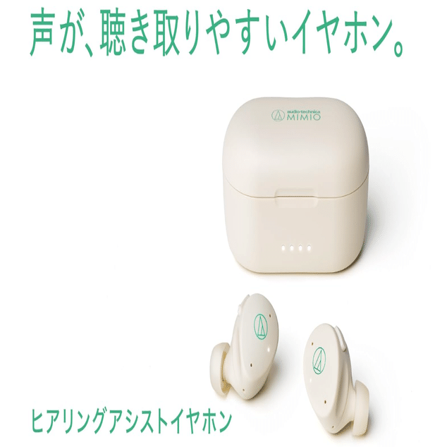 テレビ・会話が聞き取りやすくなるイヤホン】audio-technica MIMIO