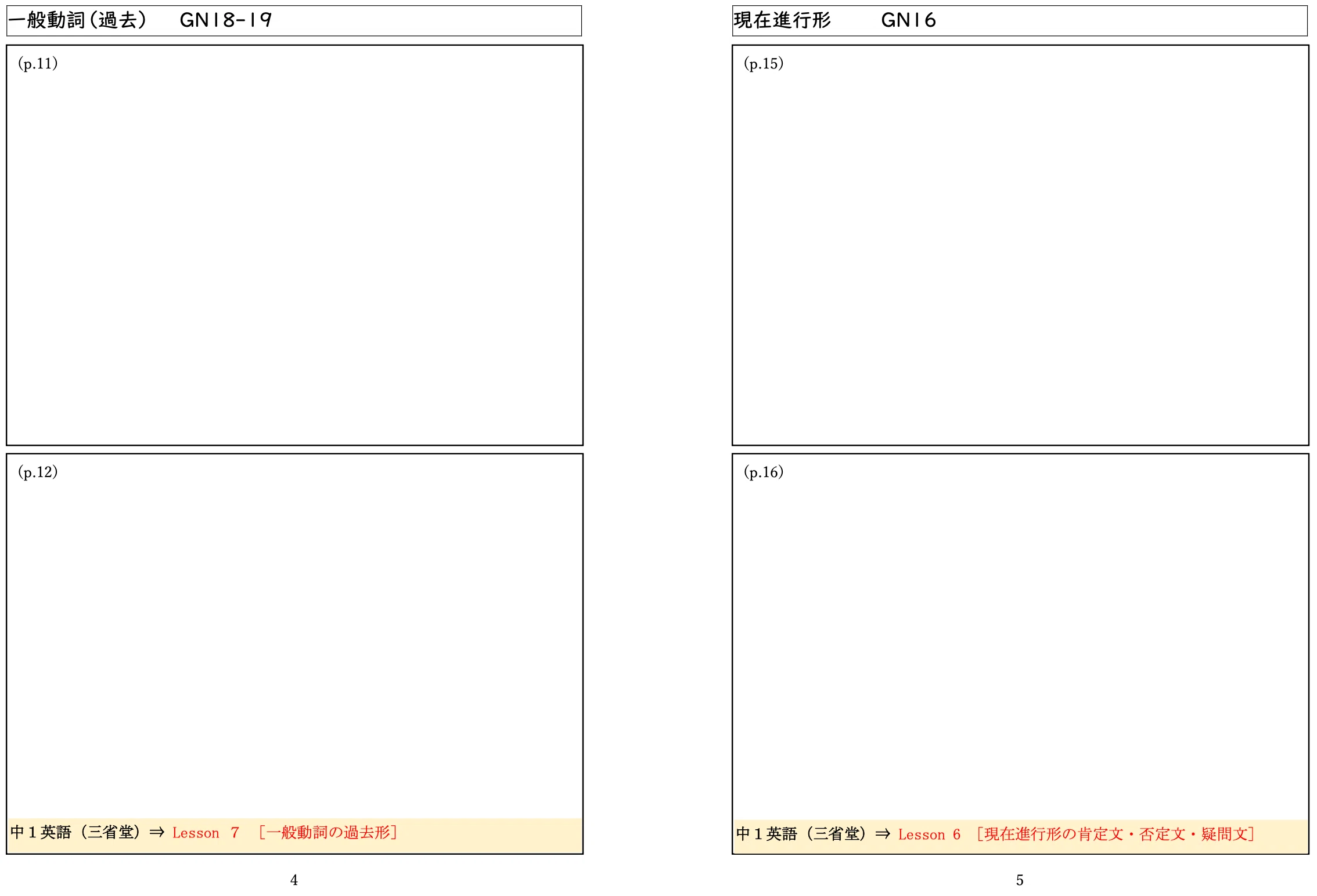 中学英語　家庭教師教材　要点指導書と 問題シート 1761429465-