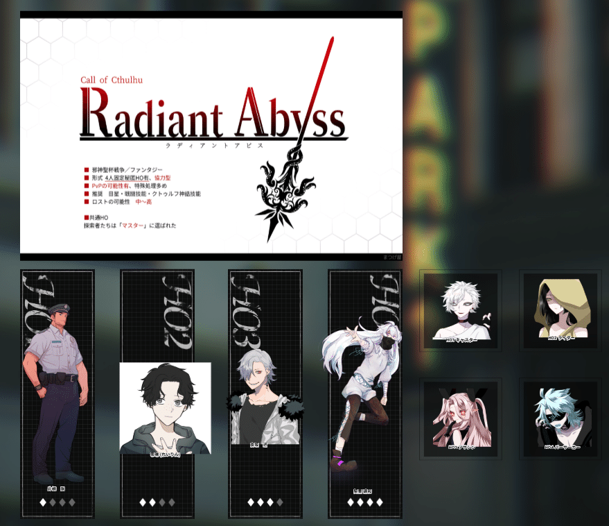 PL】Radiant Abyss｜桜葉＠てあるぺげ