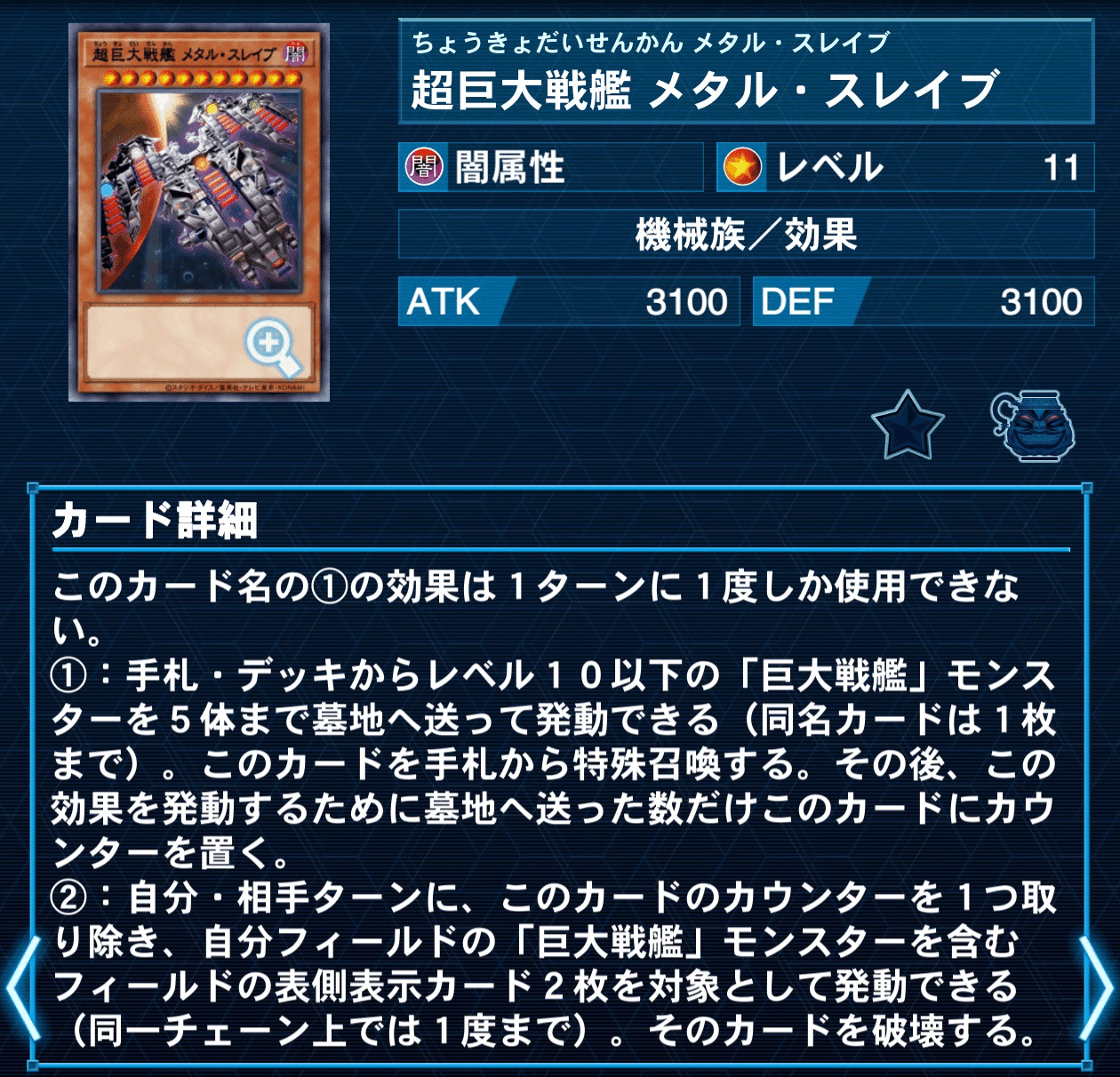 遊戯王　巨大戦艦　デッキ　メタルスレイブ　ボスラッシュ　[04762] 最大6妨害！】機械族の絆でメタルスレイブを介護！ストラクチャー