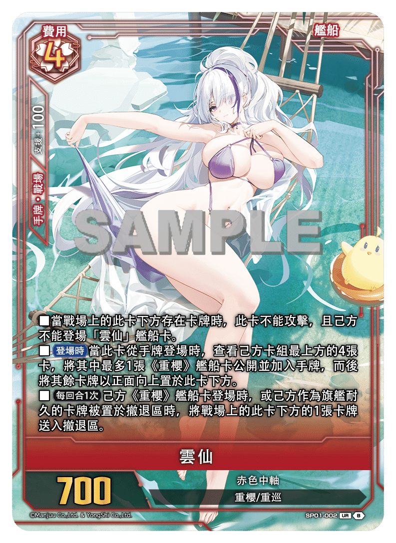 SP01 奇蹟之海 日本語訳リスト｜デスしらす